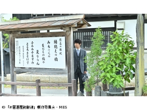 #居酒屋新幹線　第3話「古川編」(全12話)