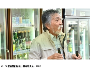 #居酒屋新幹線　第3話「古川編」(全12話)