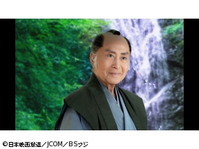 <金曜時代劇>三屋清左衛門残日録　春を待つこころ