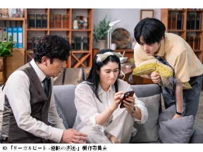 ドラマ9　リーガルビート　ー逆転の法廷ー　6話　おばさんVS好青年エリート…