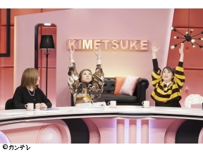 やすとも・友近のキメツケ!　デパ地下ホワイトデー&春休みに行きたいミュージアム