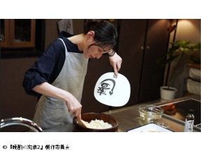 晩酌の流儀2　第3話「家寿司」(全12話)