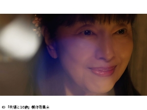 夫婦と16歳〜狂気の隣人〜第1話【自認16歳美少女の61歳おばさん】