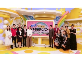 北海道オモシロ仕事が勢ぞろい！吉村崇の「ナニソレ！？のぞき見カンパニー」