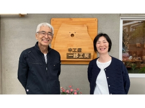 人生の楽園　木の温もり おもちゃ工房　〜福岡・福智町