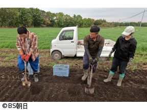 工藤阿須加が行く 農業始めちゃいました　▽北海道・夫婦で就農!ジャガイモ農家