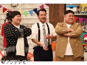 さんまのお笑い向上委員会▼ニッポンの社長ケツの特殊すぎる新婚生活!らぶおじさん[…