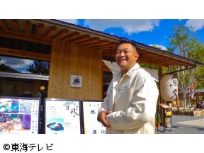 ぐっさん家〜THE GOODSUN HOUSE〜【岐阜市の新スポット巡り】