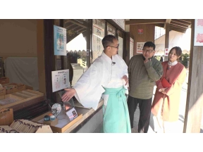 新・ええじゃないか〜いい旅  いい発見〜　「奥伊勢で冬のお泊まり旅」