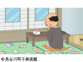 サザエさん【嬉しい年賀状/赤字つづきですもの　ほか】