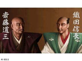 偉人・敗北からの教訓　第41回「シリーズ信長(1) 信長と斎藤道三・同盟の行方」