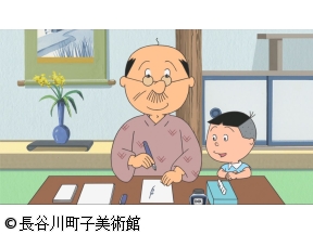 サザエさん【タラちゃん青と黒/わが家のパパとママ　ほか】