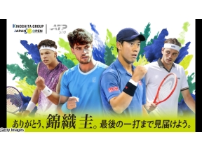 木下グループジャパンオープンテニス