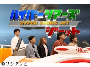ネプリーグ★トラジャVSサッカー元日本代表!W杯に負けない熱いジャパン対決!