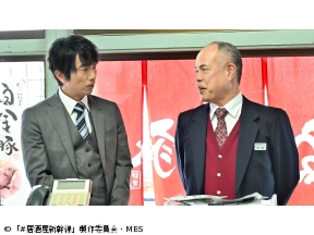 #居酒屋新幹線第12話「新花巻編」(全12話)