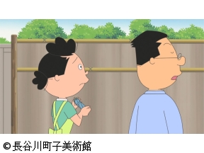 サザエさん【波平の身だしなみ/らしくないマスオさん　ほか】