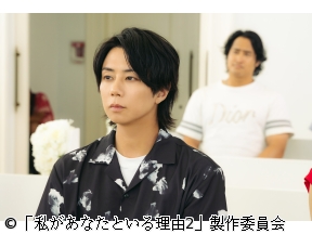私があなたといる理由２ 第１話【一組の男女が結ばれるまで】