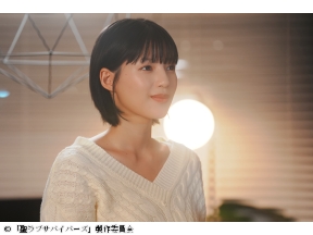 聖ラブサバイバーズ 第５話▼石井杏奈 上田竜也