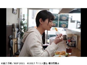 ワカコ酒 Season3　第2夜「ご近所の町中華で晩餐」