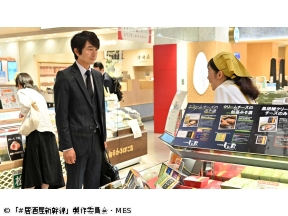 #居酒屋新幹線　第2話「仙台・伊達政宗編」(全12話)