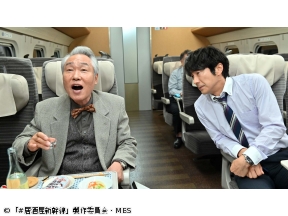 #居酒屋新幹線　第10話「新青森編・エピソード0」(全12話)