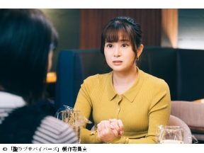 聖ラブサバイバーズ 第１０話▼石井杏奈 上田竜也