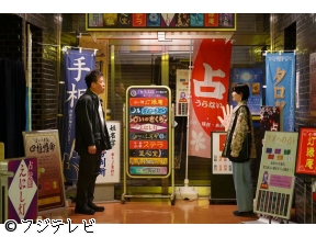 夫婦別姓刑事 「信じる心と夫婦の絆」 佐藤二朗 橋本愛 矢本悠馬#2