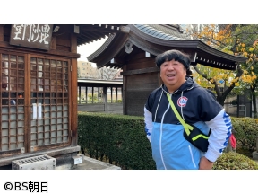 ウォーキングのひむ太郎　年またぎウォーキングSP〜山手七福神めぐり&山中湖