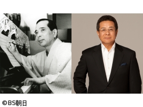 ザ・偉人伝　吉田正 弦哲也 昭和歌謡黄金期の巨人