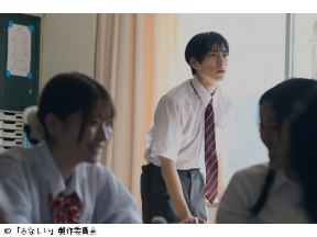 るなしい 第一話