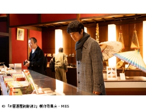 #居酒屋新幹線2　第1話「金沢・料亭編」(全12話)