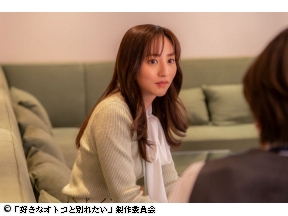 昼ドラ・好きなオトコと別れたい　#10「試しに、僕と」ダメ男に沼る葛藤
