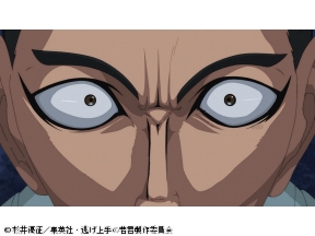 <ノイタミナ>逃げ上手の若君第一期　#06