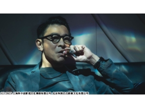 インファナル・フィクサー