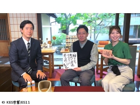磯田丸が行く。−経済乱世を生き抜く策は!?−メタルを扱い伝統工芸からハイテクへ