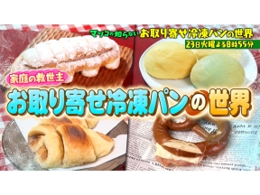 マツコの知らない世界【毎週火曜よる8時55分!マツコ仰天!驚きの世界】