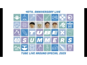 ＴＵＢＥ　ＬＩＶＥ　ＡＲＯＵＮＤ　ＳＰＥＣＩＡＬ　２０２５　ＴＵＢＥ　×　４０…