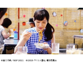 ワカコ酒 Season4　第6夜「ビアガーデンで乾杯」