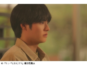 キンパとおにぎり 第６話「季節外れの恋人たち」