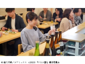 ほろ酔いドラマアワー・ワカコ酒 Season7　第7夜「新装開店の老舗へ」