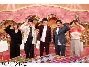 ウワサのお客さま(仮)