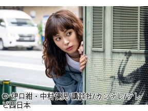 <水ドラ★イレブン>今夜もシリアルキラーと待ち合わせ　底知れぬ狂気　#08