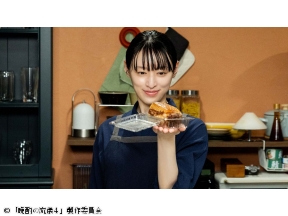 晩酌の流儀4 〜秋冬編〜　第6話「チャーシューエッグ」