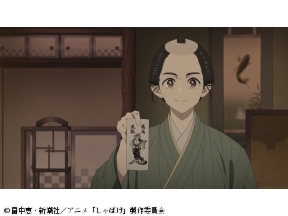 <ノイタミナ>しゃばけ　第十一話