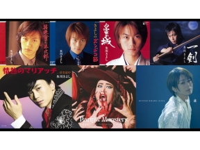 氷川きよし　Ｍｕｓｉｃ　Ｖｉｄｅｏ　Ｃｏｌｌｅｃｔｉｏｎ #1