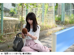 溺愛カレシの作り方 第１話 「付き合う前にセックスしたらあかん！」