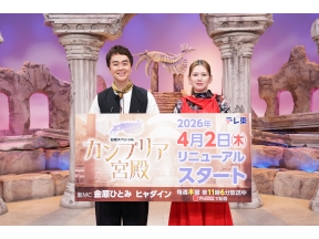 カンブリア宮殿 リニューアルSP 新MC金原ひとみ&ヒャダイン 初収録の舞台裏