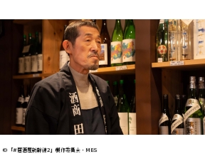 #居酒屋新幹線2　第8話「富山編」(全12話)