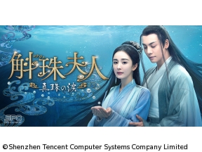 中国◇斛珠夫人〜真珠の涙〜　＃８　師匠からの贈り物（字幕版）