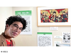 わたしの芸術劇場　「国立劇場 伝統芸能情報館〜いざ、歌舞伎〜(東京都千代田区)」